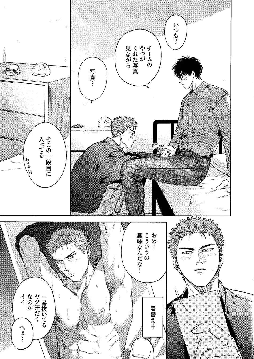 Yurushite yaru kara xx Misero! Fhentai - Page 10