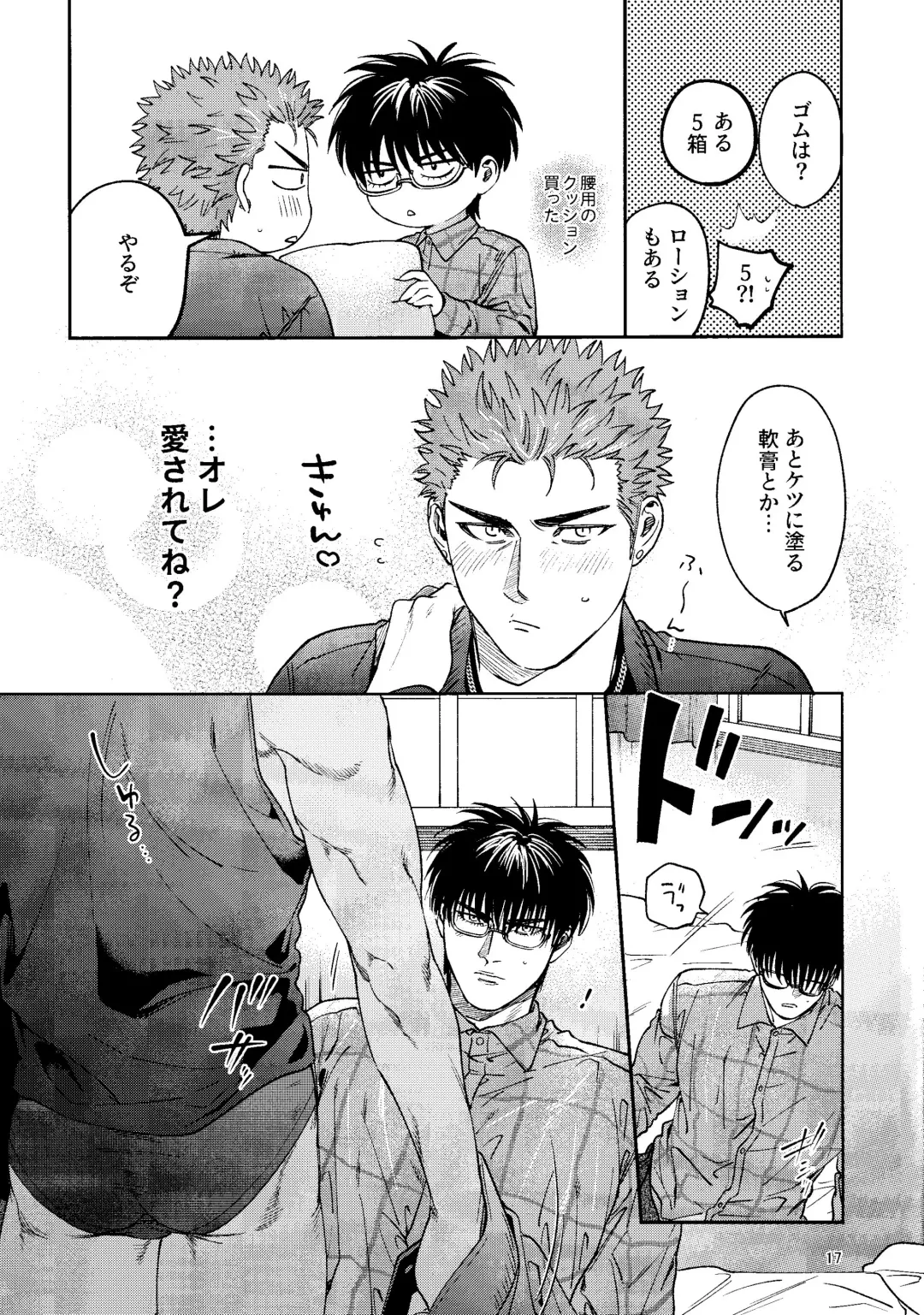 Yurushite yaru kara xx Misero! Fhentai - Page 16