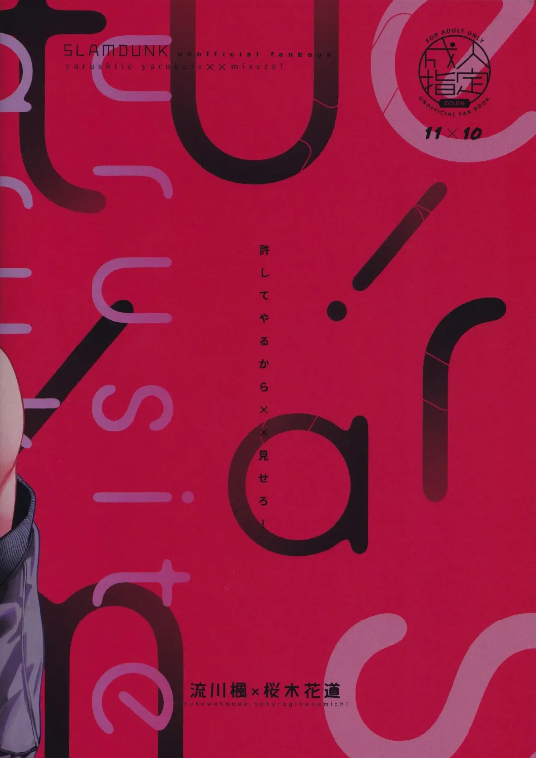 Yurushite yaru kara xx Misero! Fhentai - Page 26