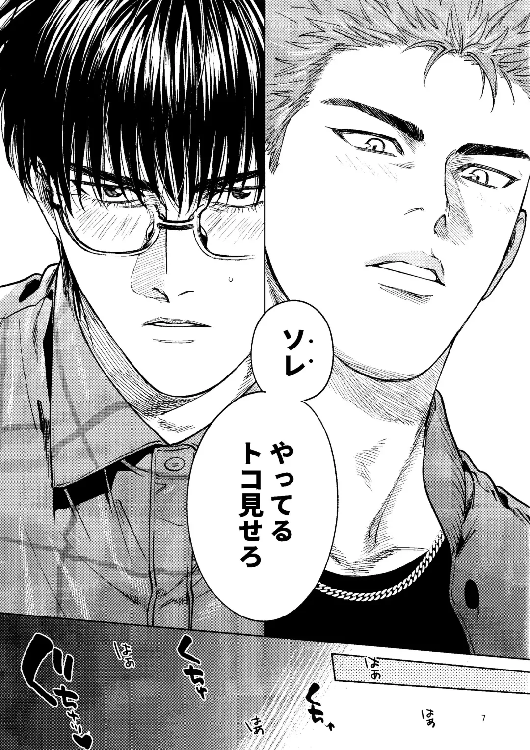 Yurushite yaru kara xx Misero! Fhentai - Page 6