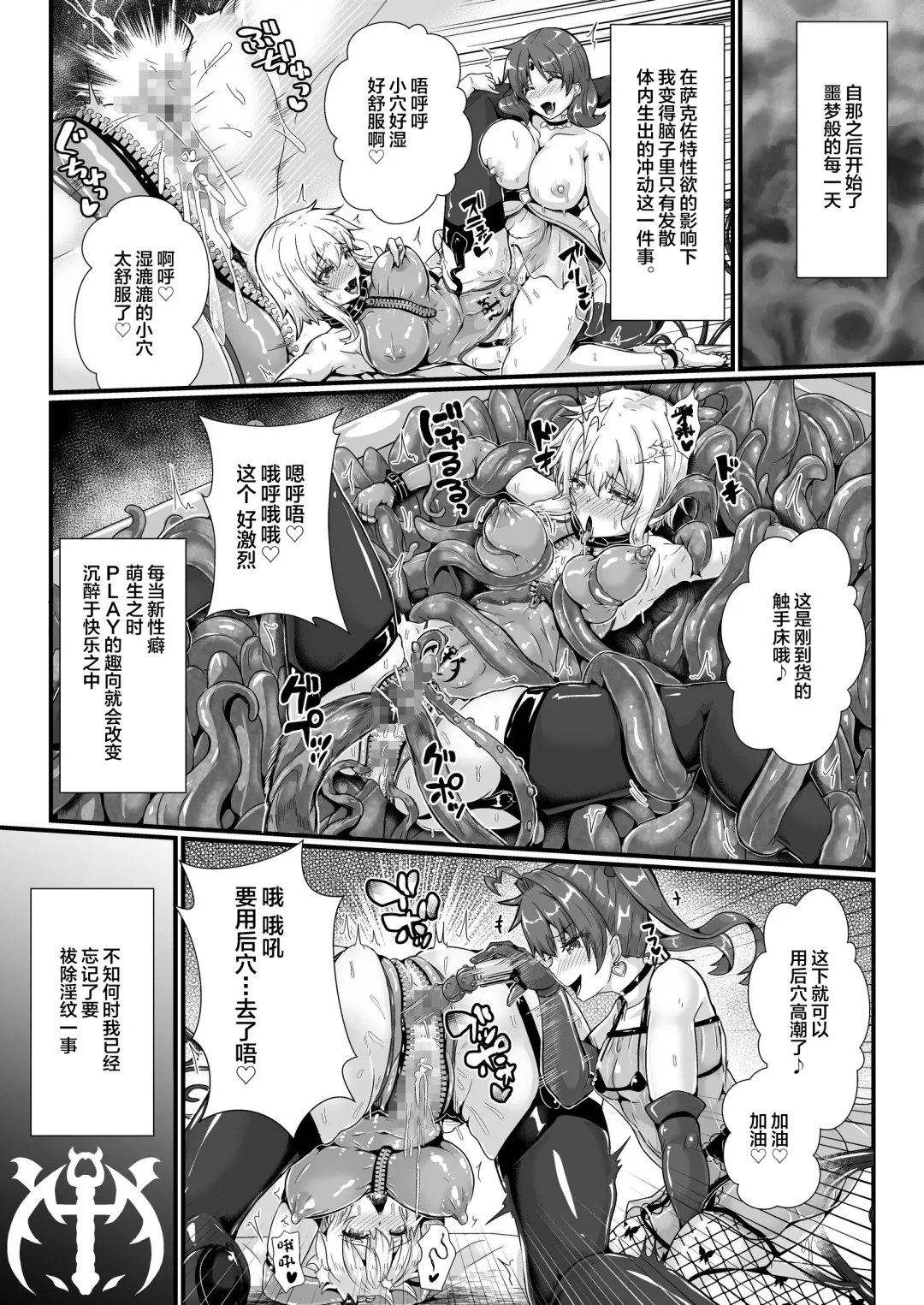 [Misakana] Shinmai Megami no Oshigoto wa Tsurai -Fuuin shita Ero Majin ni Seiheki o Utsusarete Maso Mesu Hentai Megami ni Narimashita- Fhentai - Page 19