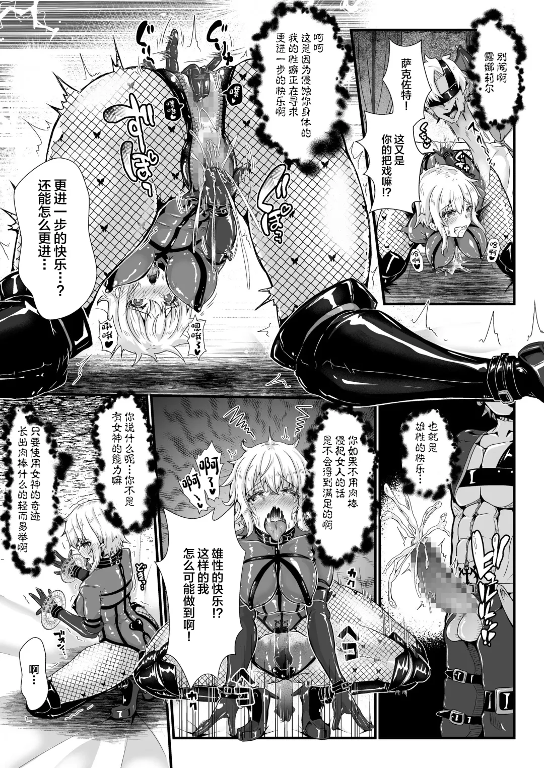 [Misakana] Shinmai Megami no Oshigoto wa Tsurai -Fuuin shita Ero Majin ni Seiheki o Utsusarete Maso Mesu Hentai Megami ni Narimashita- Fhentai - Page 21