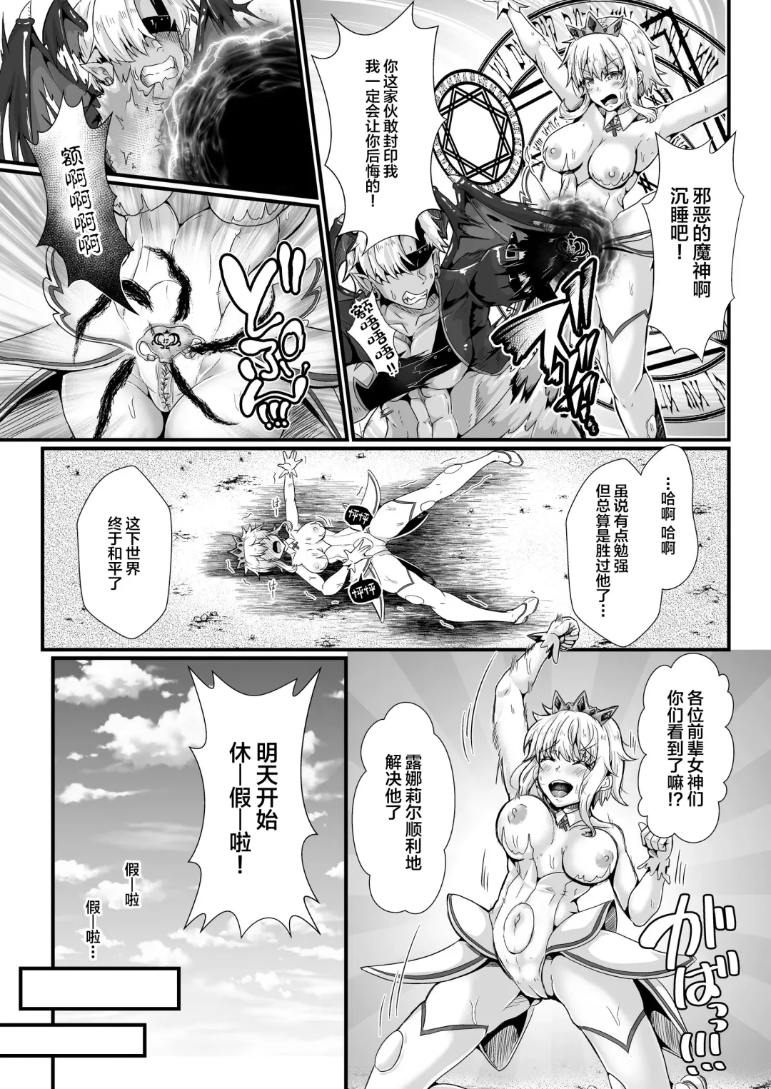 [Misakana] Shinmai Megami no Oshigoto wa Tsurai -Fuuin shita Ero Majin ni Seiheki o Utsusarete Maso Mesu Hentai Megami ni Narimashita- Fhentai - Page 5