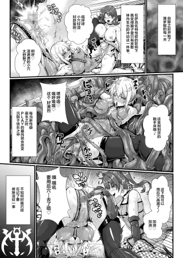 [Misakana] Shinmai Megami no Oshigoto wa Tsurai -Fuuin shita Ero Majin ni Seiheki o Utsusarete Maso Mesu Hentai Megami ni Narimashita- Fhentai - Page 19