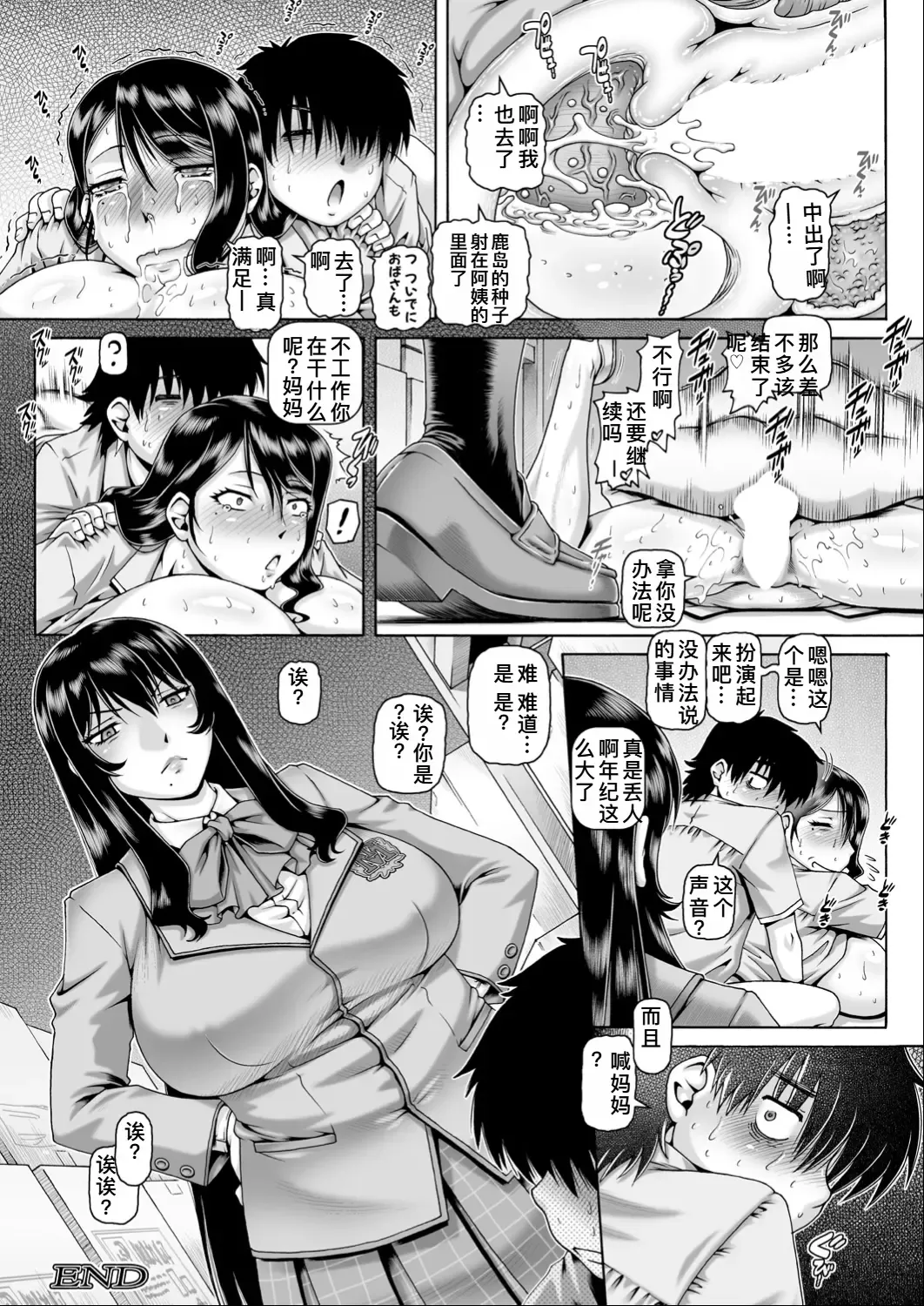 [Type.90] Bocchi-sama no Nikuhime 2 Fhentai - Page 34