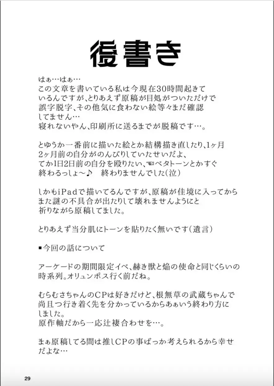 Musashi-chan to Sex Shinaito Derenai Heya - A room you can't get out of unless you and Musashih avea se***. Fhentai - Page 28