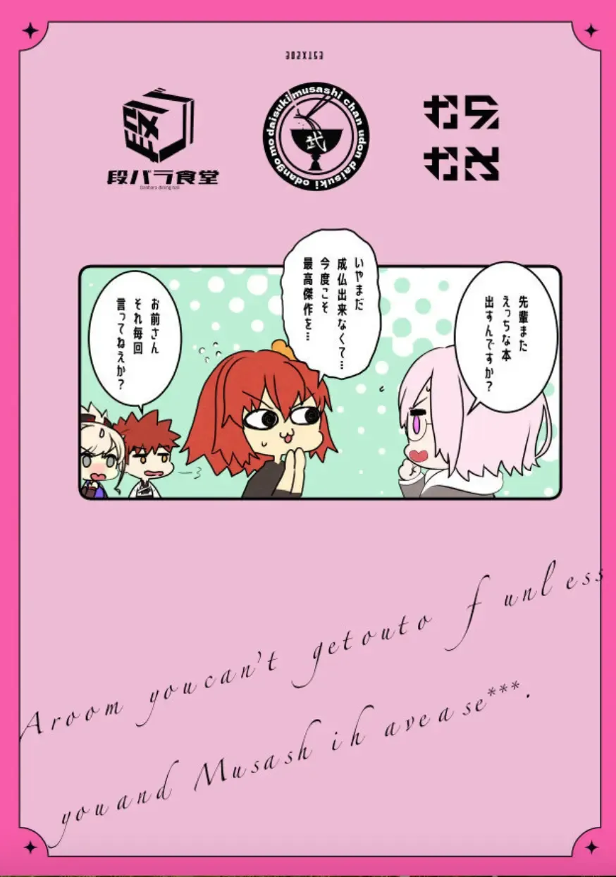 Musashi-chan to Sex Shinaito Derenai Heya - A room you can't get out of unless you and Musashih avea se***. Fhentai - Page 30