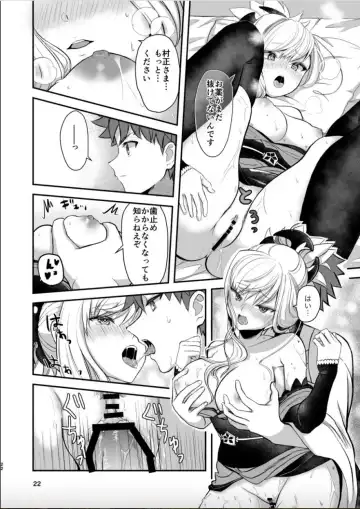 Musashi-chan to Sex Shinaito Derenai Heya - A room you can't get out of unless you and Musashih avea se***. Fhentai - Page 21
