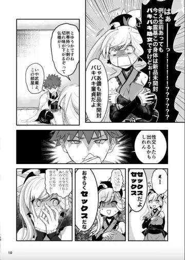 Musashi-chan to Sex Shinaito Derenai Heya - A room you can't get out of unless you and Musashih avea se***. Fhentai - Page 9