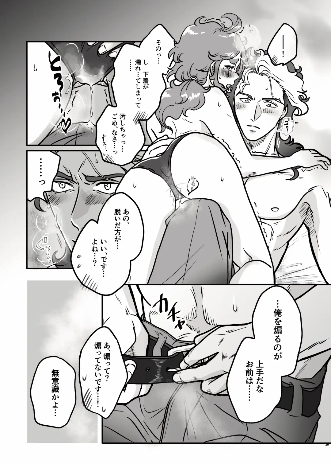 [Shokupan] Hajimete  Otomari Suru GueSule Fhentai - Page 19