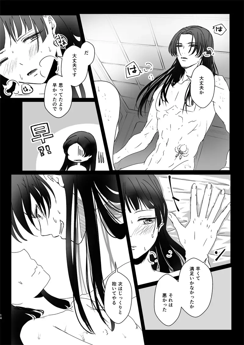 Hòu cháo Fhentai.net - Page 11