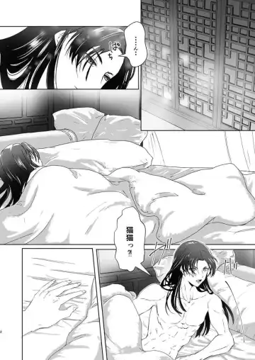 Hòu cháo Fhentai.net - Page 2