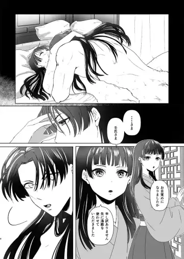 Hòu cháo Fhentai.net - Page 9