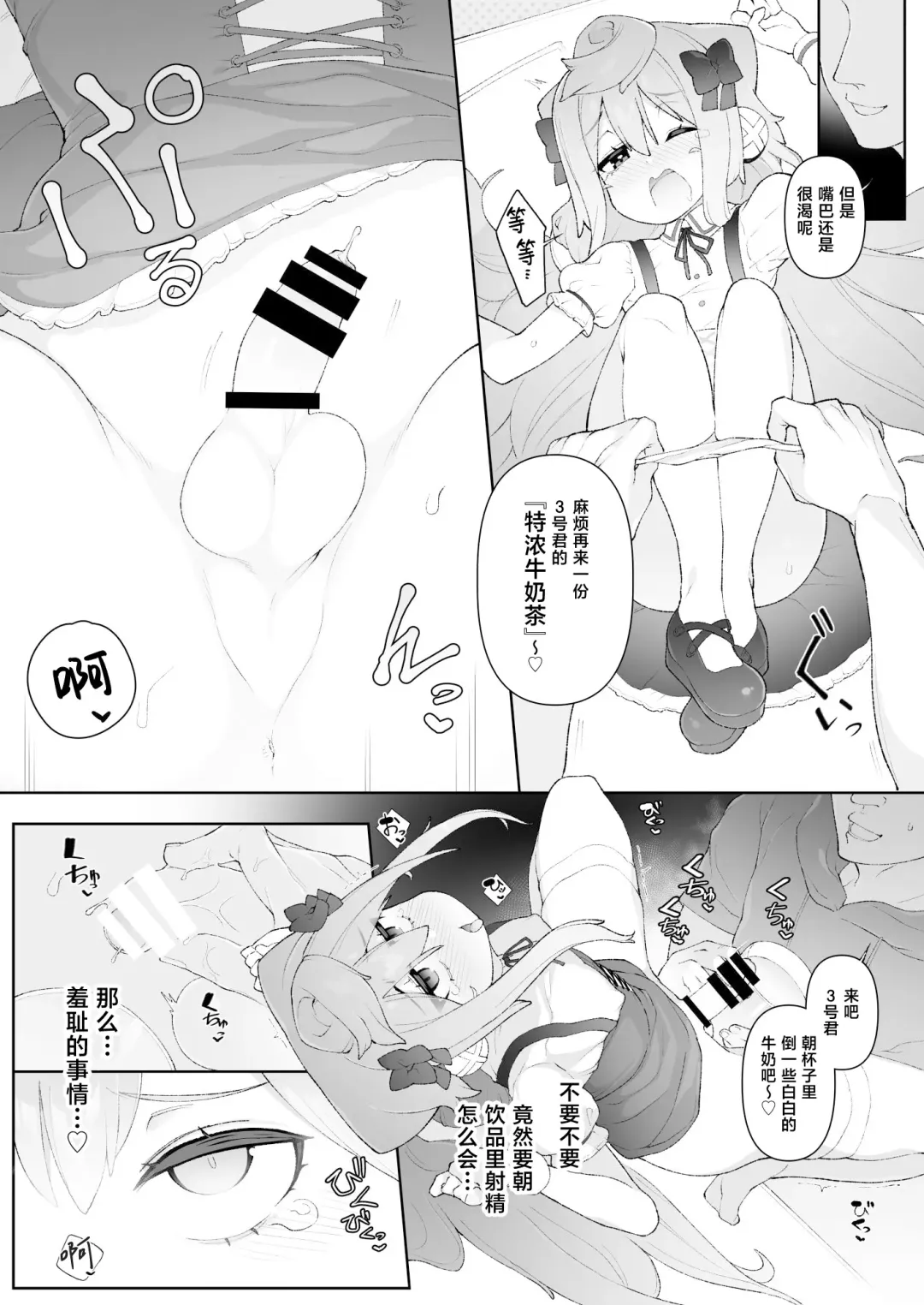 [Nyakkuru] HakaDol 3-gou-kun Tokusei Himitsu no Ura Menu!! Fhentai.net - Page 7