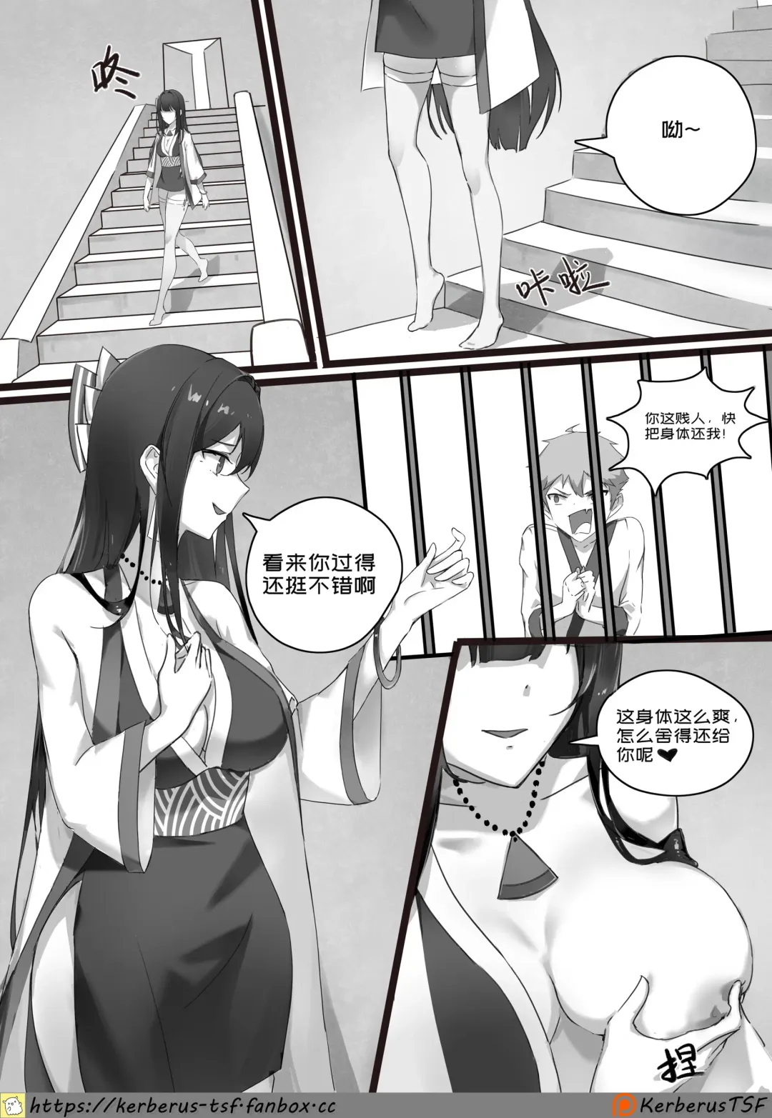 師弟的復仇 1-3+番外 Fhentai.net - Page 10