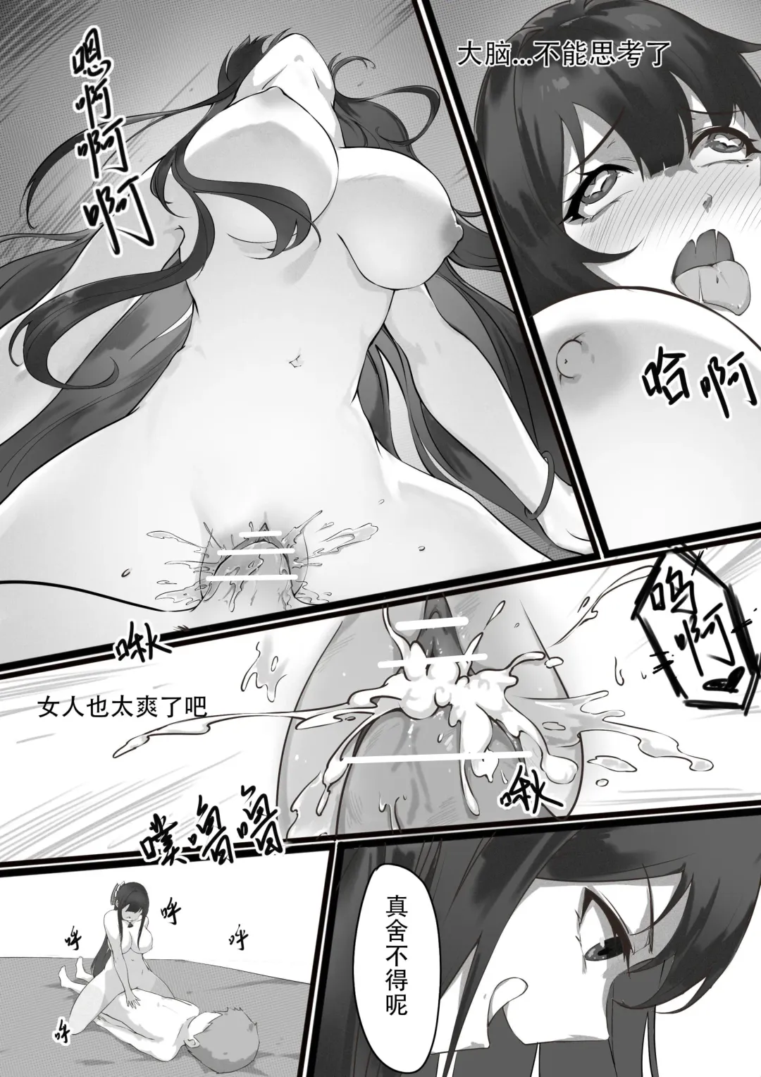 師弟的復仇 1-3+番外 Fhentai.net - Page 7