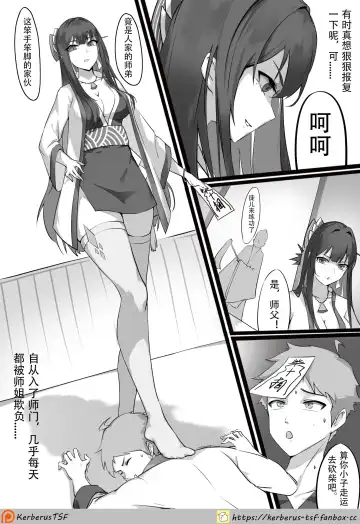 師弟的復仇 1-3+番外 - Fhentai.net