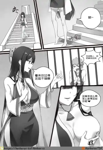 師弟的復仇 1-3+番外 Fhentai.net - Page 10