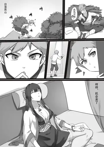 師弟的復仇 1-3+番外 Fhentai.net - Page 2