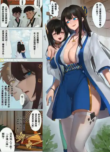 師弟的復仇 1-3+番外 Fhentai.net - Page 38