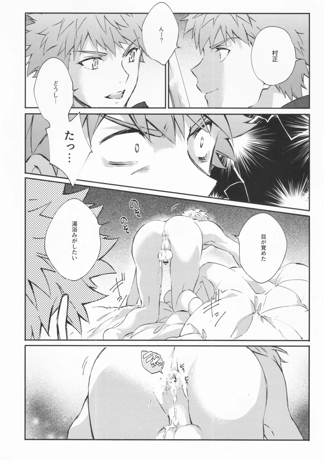 [Madara] STARDUST LOVESONG encore special story 1st After 7 Days Fhentai.net - Page 39