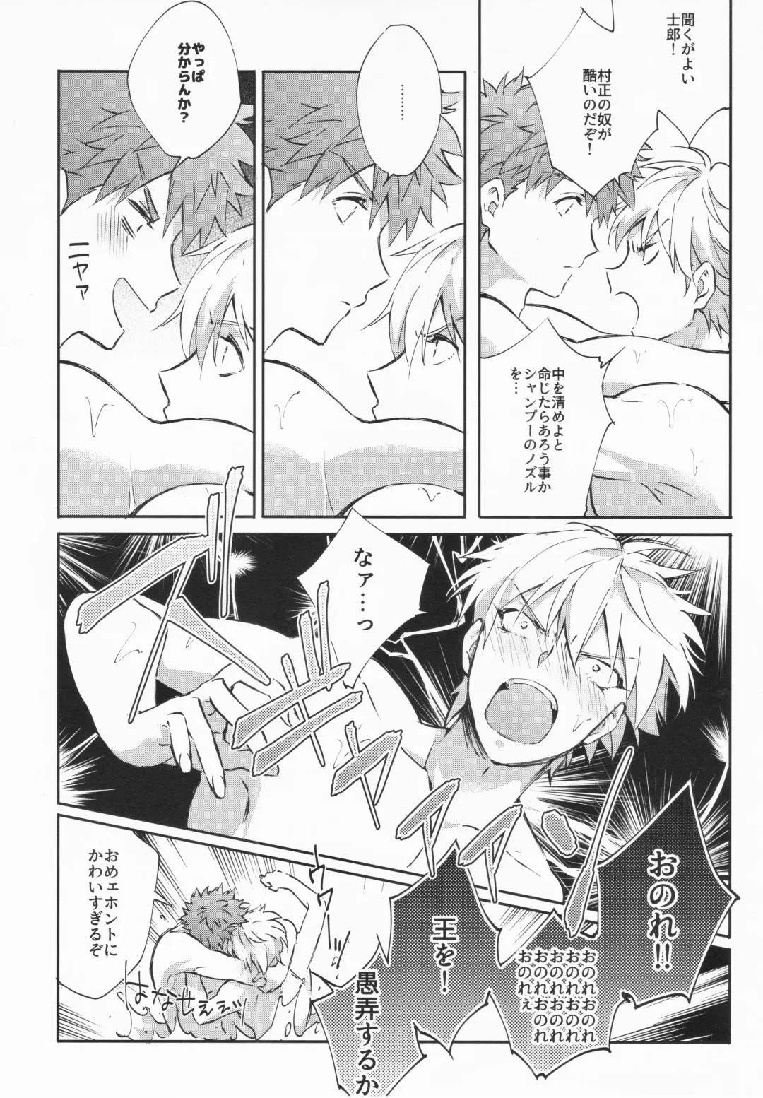 [Madara] STARDUST LOVESONG encore special story 1st After 7 Days Fhentai.net - Page 55