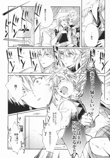 [Madara] STARDUST LOVESONG encore special story 1st After 7 Days Fhentai.net - Page 11