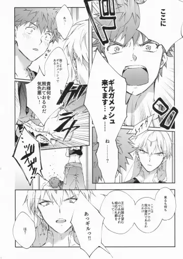 [Madara] STARDUST LOVESONG encore special story 1st After 7 Days Fhentai.net - Page 17