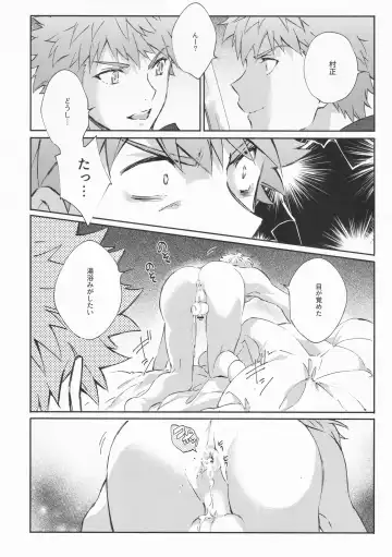 [Madara] STARDUST LOVESONG encore special story 1st After 7 Days Fhentai.net - Page 39