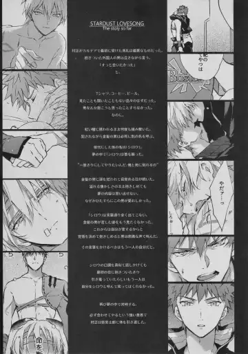 [Madara] STARDUST LOVESONG encore special story 1st After 7 Days Fhentai.net - Page 8