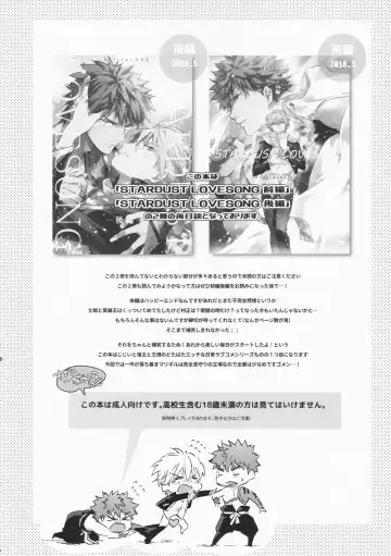 [Madara] STARDUST LOVESONG encore special story 1st After 7 Days Fhentai.net - Page 9