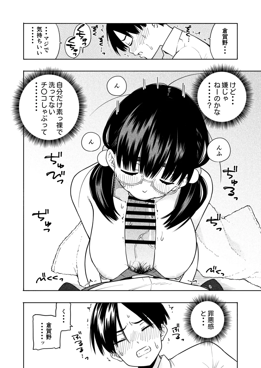 [Kiiroi Tamago] Hoshikute, Motomete. Fhentai.net - Page 28