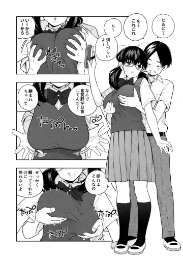 [Kiiroi Tamago] Hoshikute, Motomete. Fhentai.net - Page 6