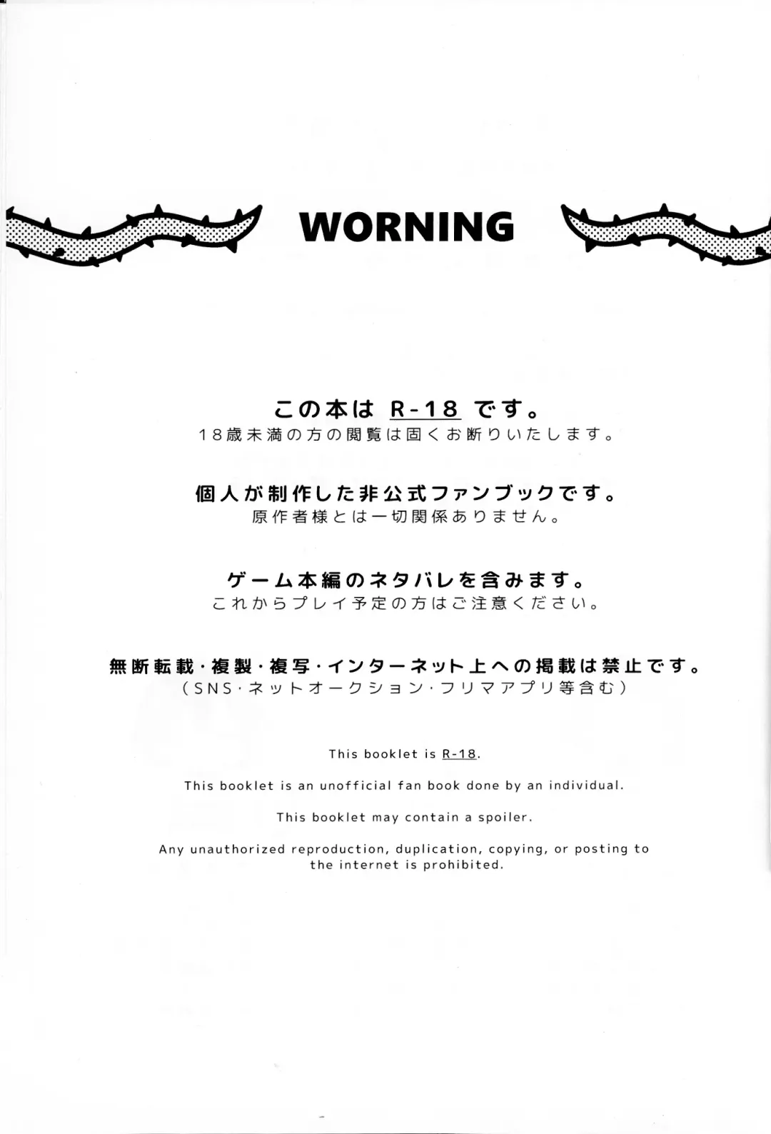 [Mamimu] Flowey, Daijoubu? Fhentai - Page 2