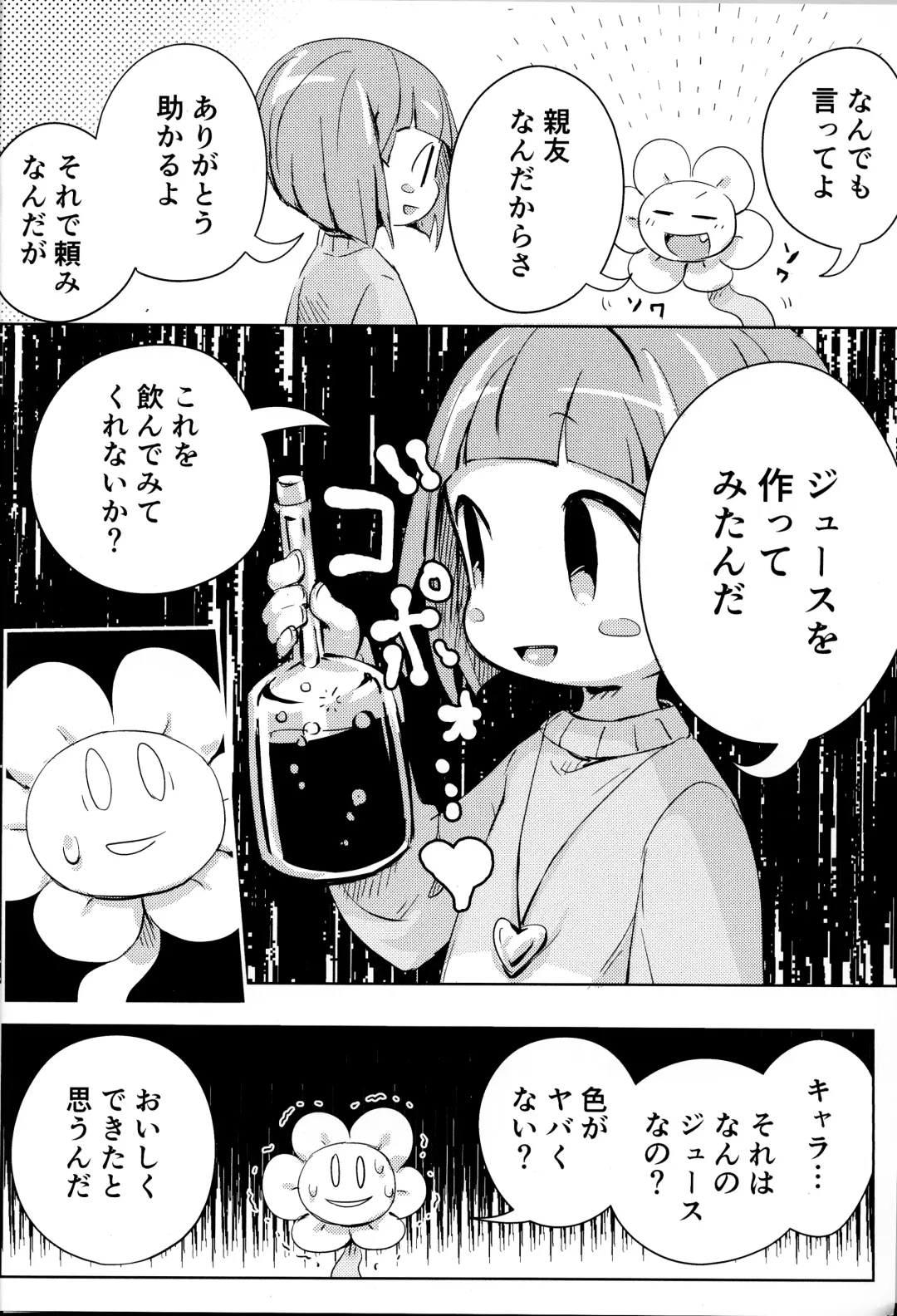 [Mamimu] Flowey, Daijoubu? Fhentai - Page 7