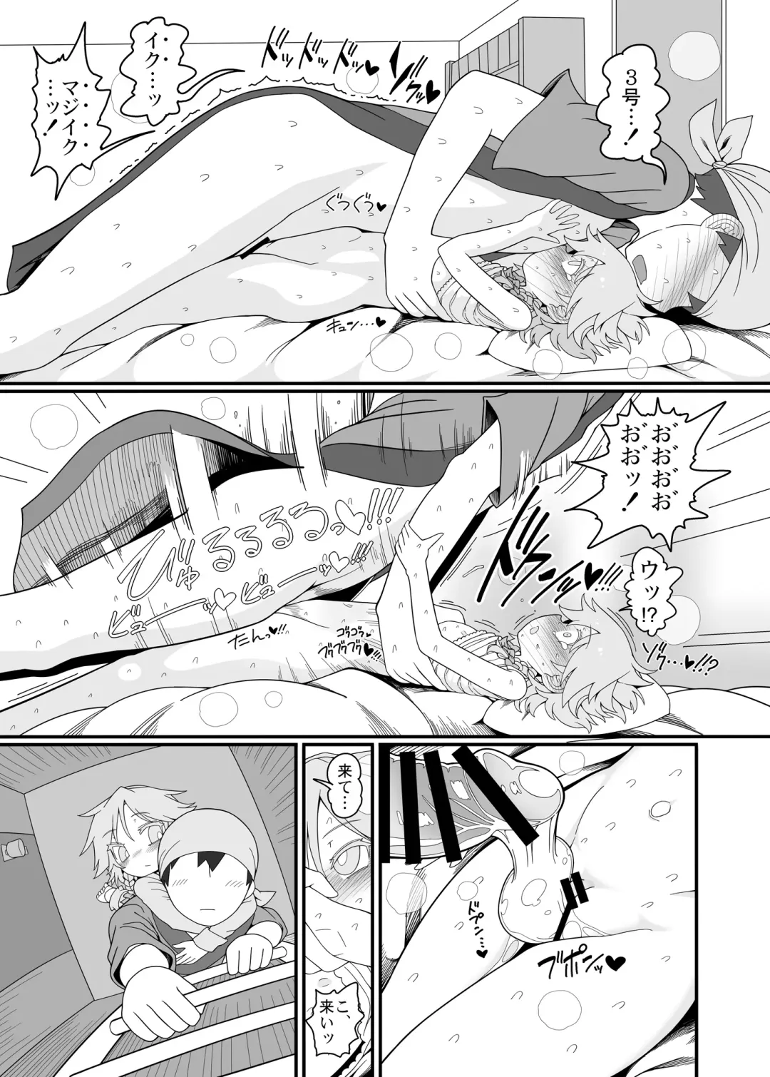 [Yassy] Sakuya Doll 4 Fhentai.net - Page 22