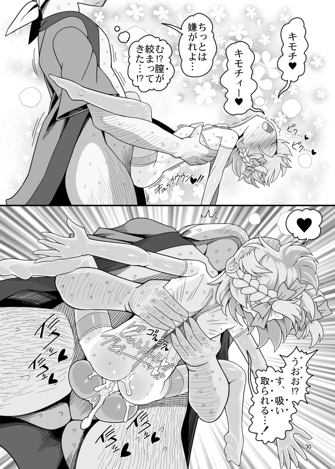 [Yassy] Sakuya Doll 4 Fhentai.net - Page 27