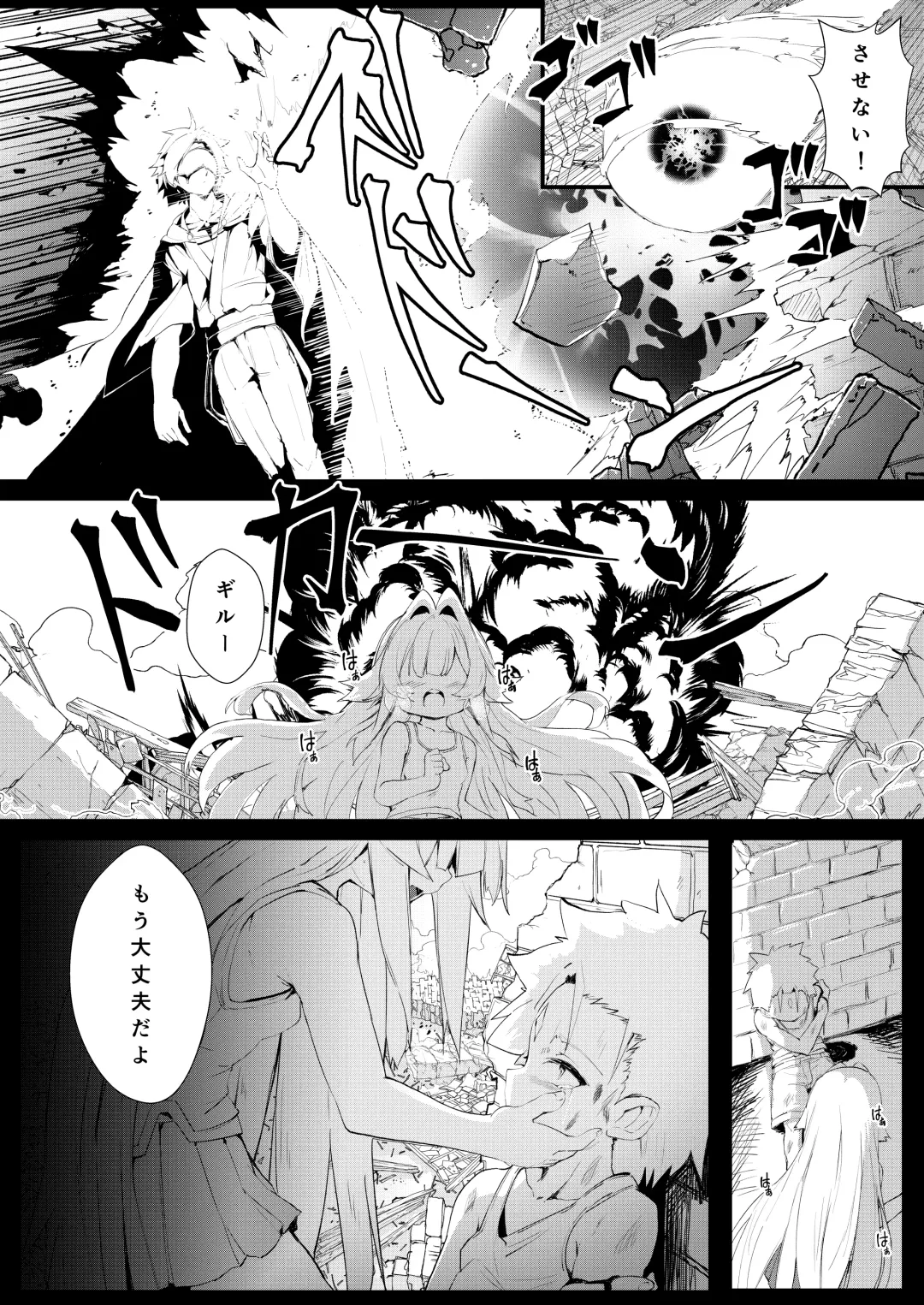 [Noa] Gil Robert no Dungeon Kouryaku!? Fhentai - Page 23