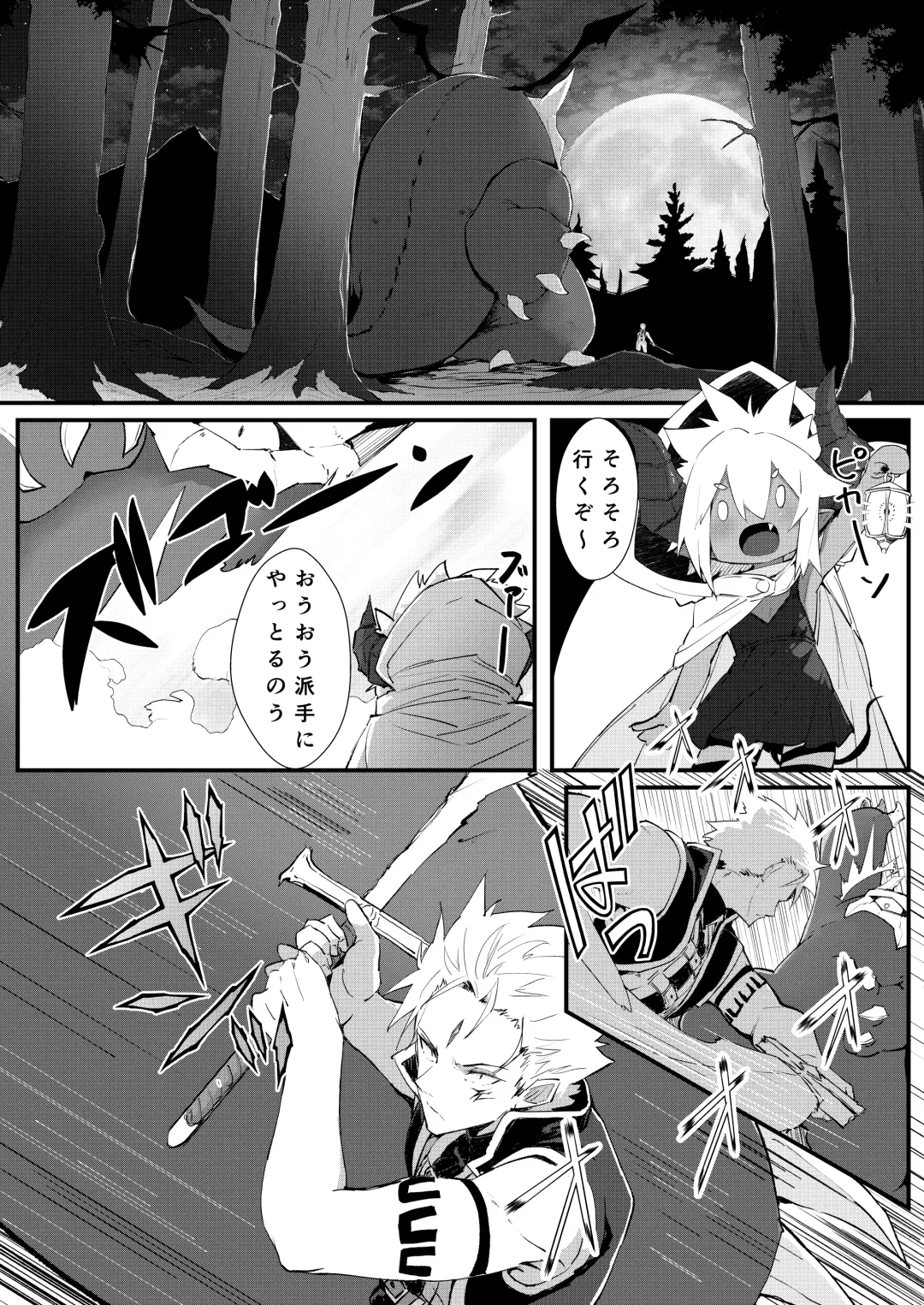 [Noa] Gil Robert no Dungeon Kouryaku!? Fhentai - Page 33