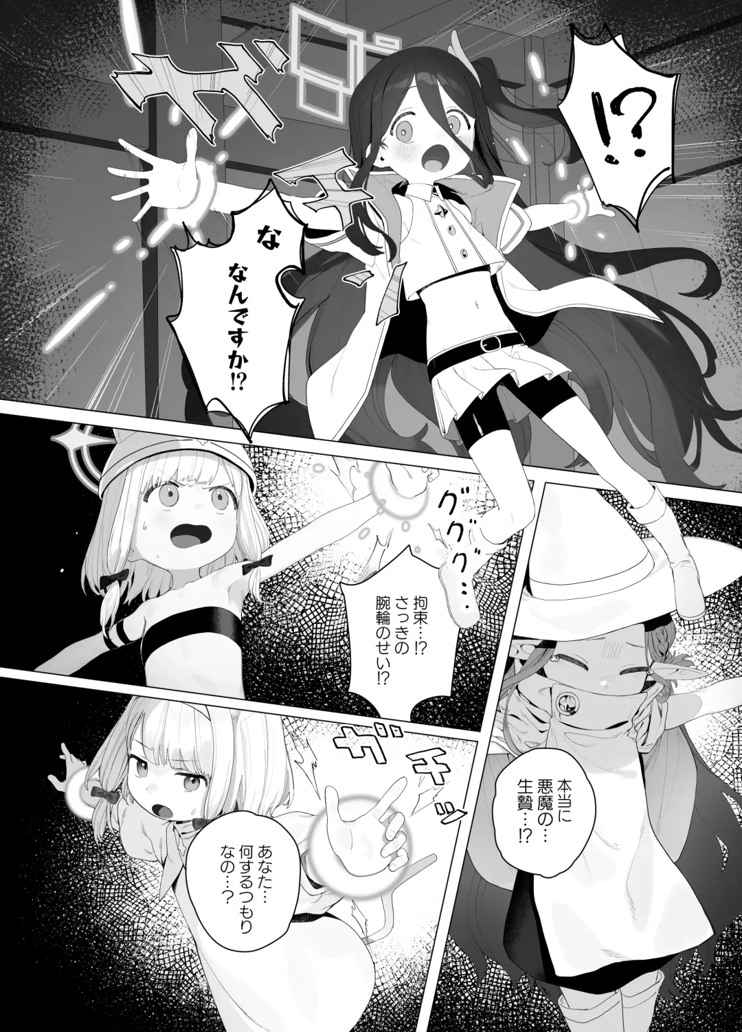 [Murasaki Shingou] Konna Game da nante Kii tenai! Fhentai.net - Page 11