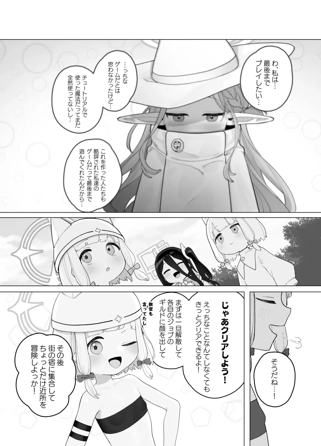 [Murasaki Shingou] Konna Game da nante Kii tenai! Fhentai.net - Page 21