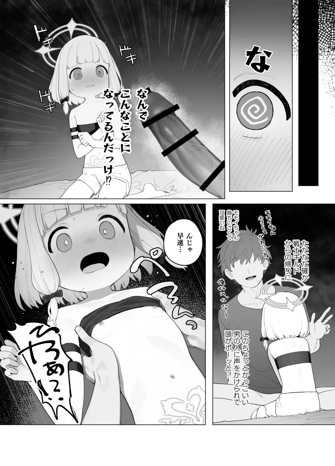 [Murasaki Shingou] Konna Game da nante Kii tenai! Fhentai.net - Page 22