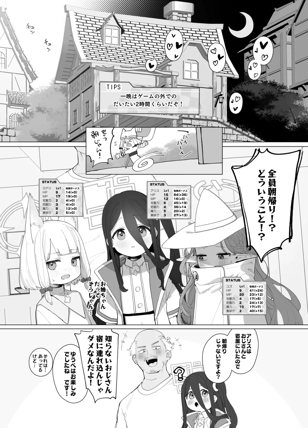 [Murasaki Shingou] Konna Game da nante Kii tenai! Fhentai.net - Page 26