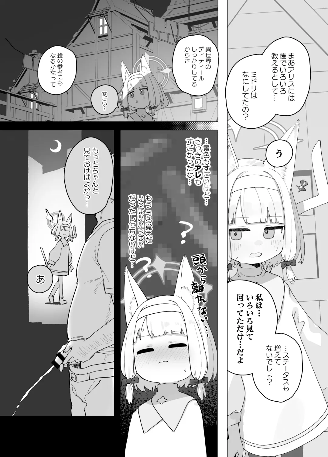 [Murasaki Shingou] Konna Game da nante Kii tenai! Fhentai.net - Page 27