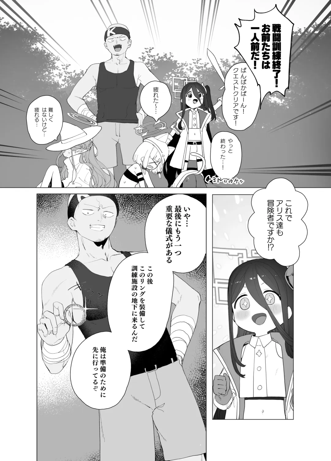 [Murasaki Shingou] Konna Game da nante Kii tenai! Fhentai.net - Page 9