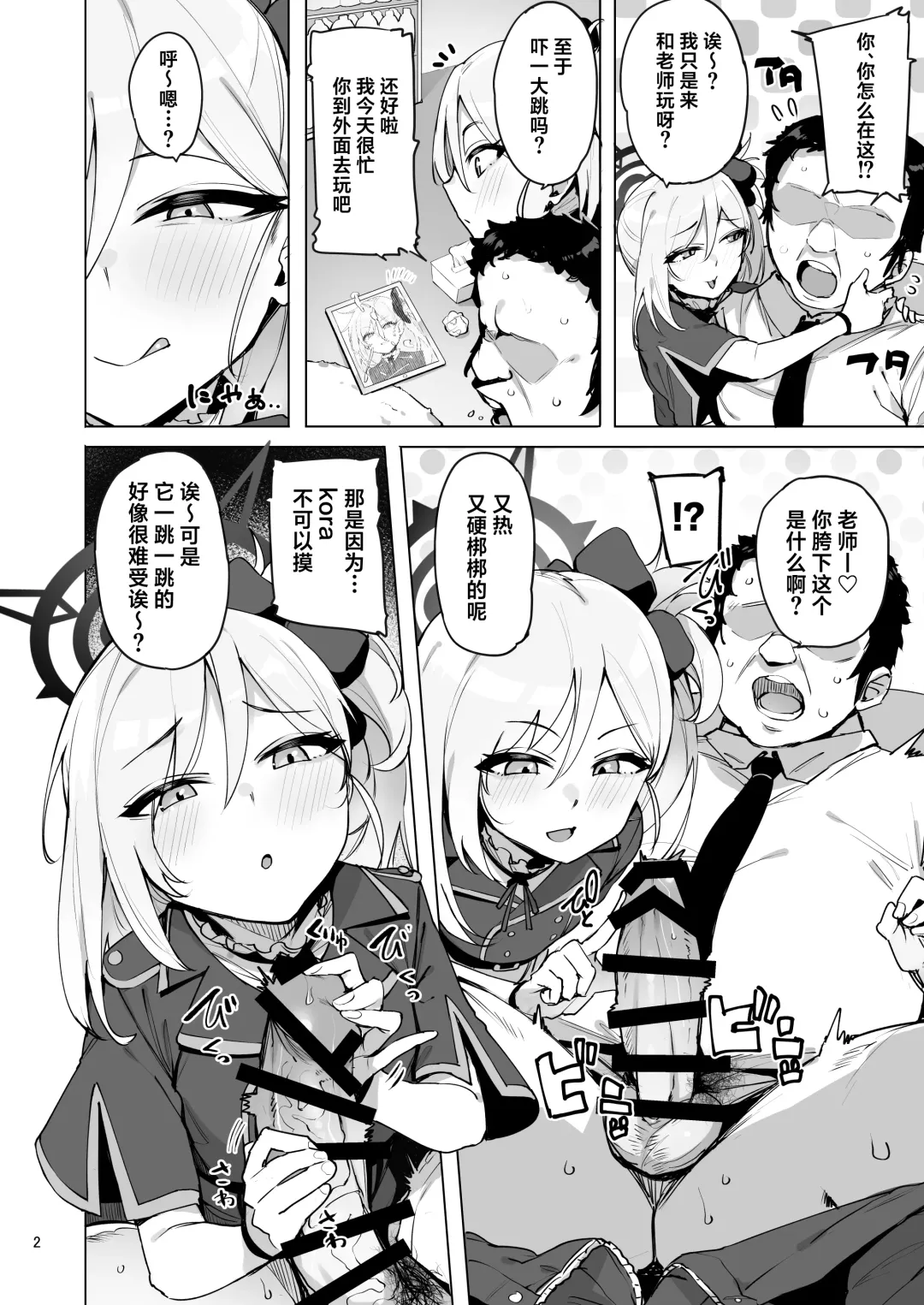 [Wakamesan] mutsuki de doutei sutetai Fhentai - Page 3