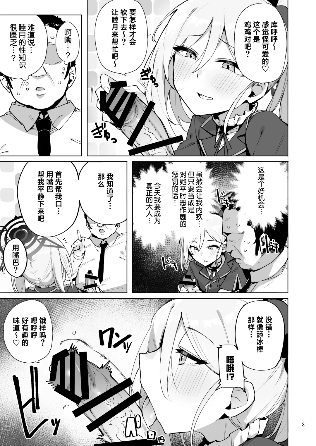[Wakamesan] mutsuki de doutei sutetai Fhentai - Page 4