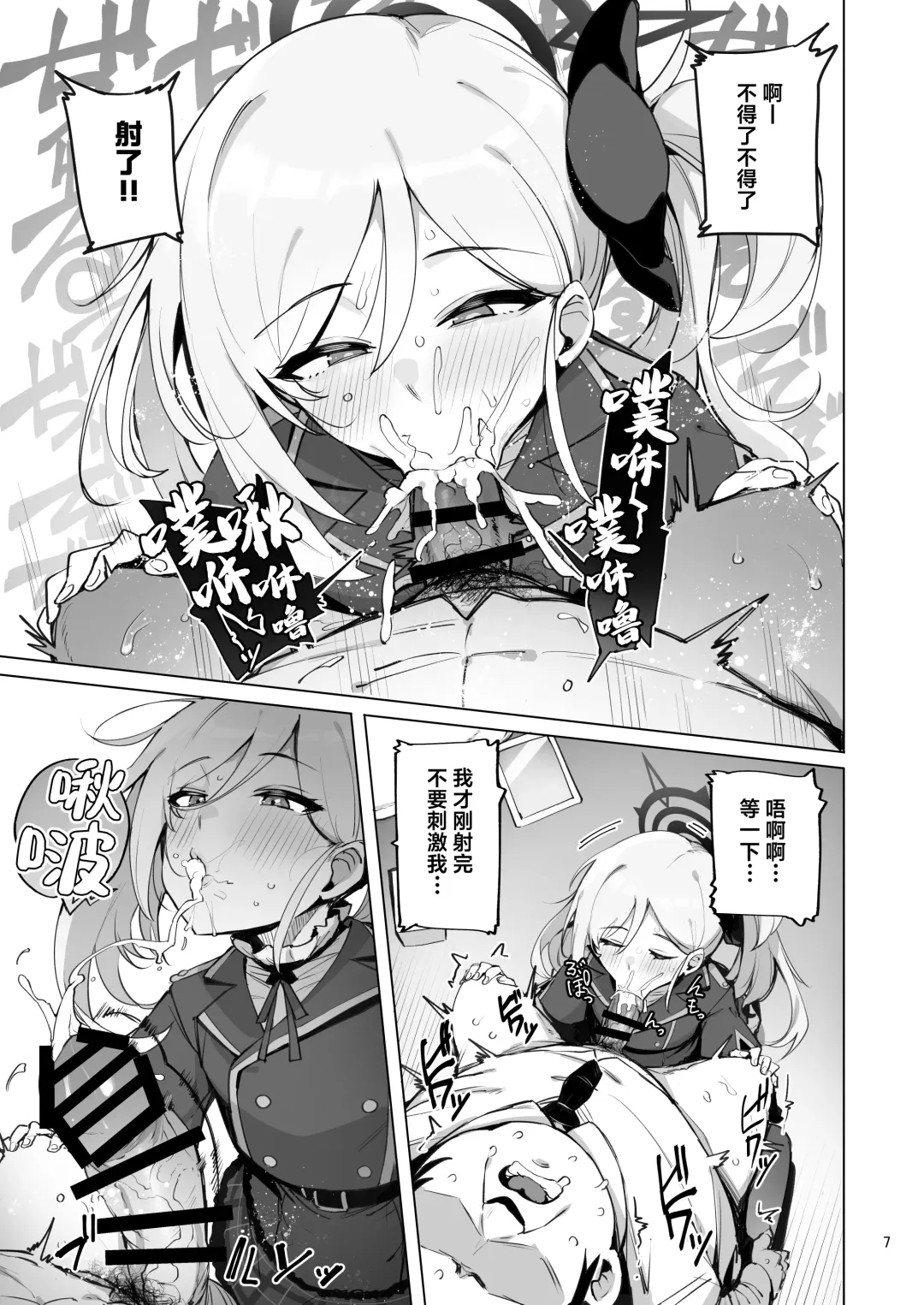 [Wakamesan] mutsuki de doutei sutetai Fhentai - Page 8