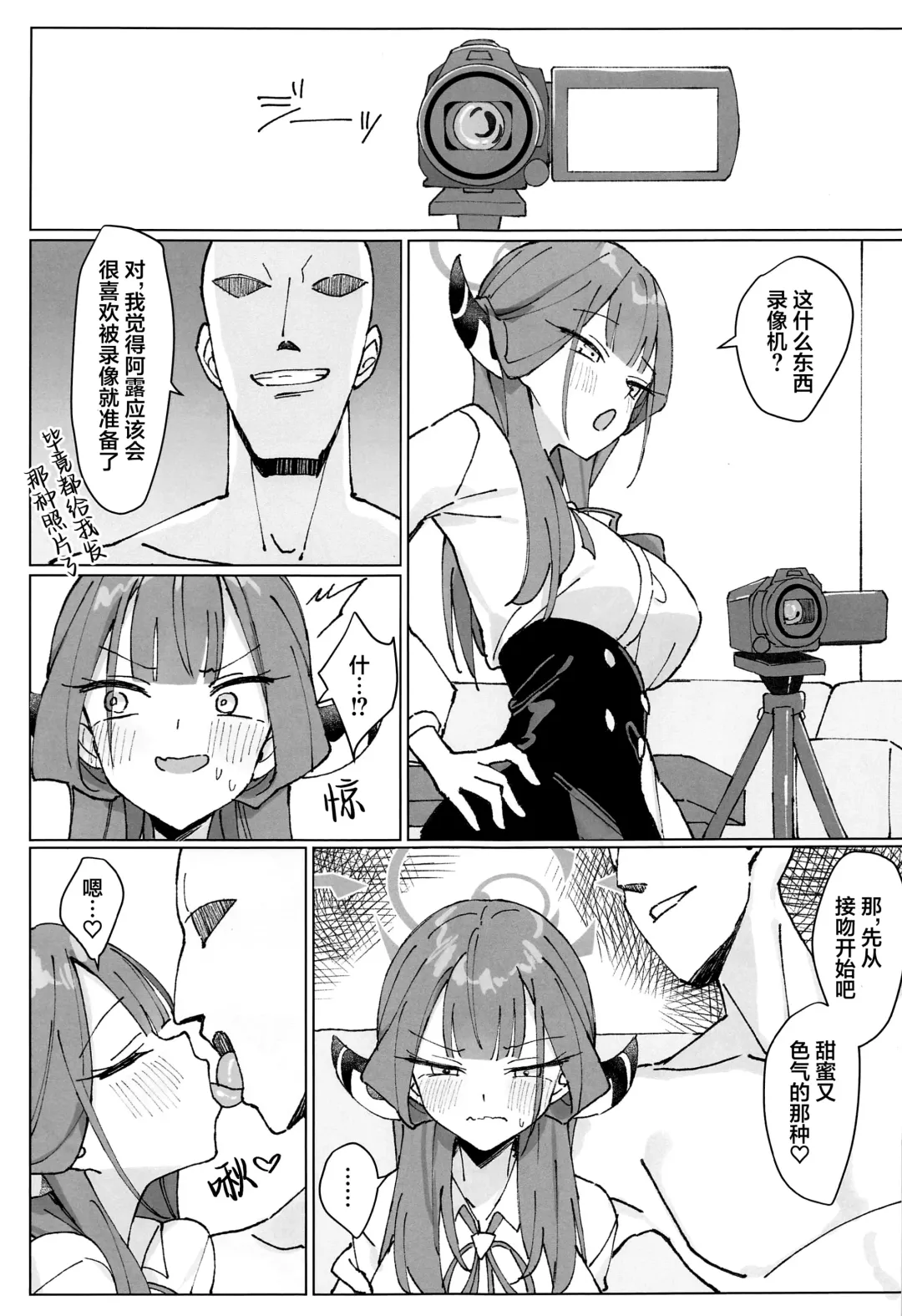 [Unacchi] Rikuhachima Satsuei Nisshi Fhentai - Page 13