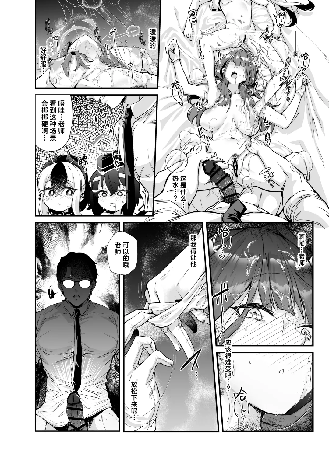 [Mori Sinrisk] Aruchan dake Saimin ni Kakattenai Hon Fhentai - Page 15